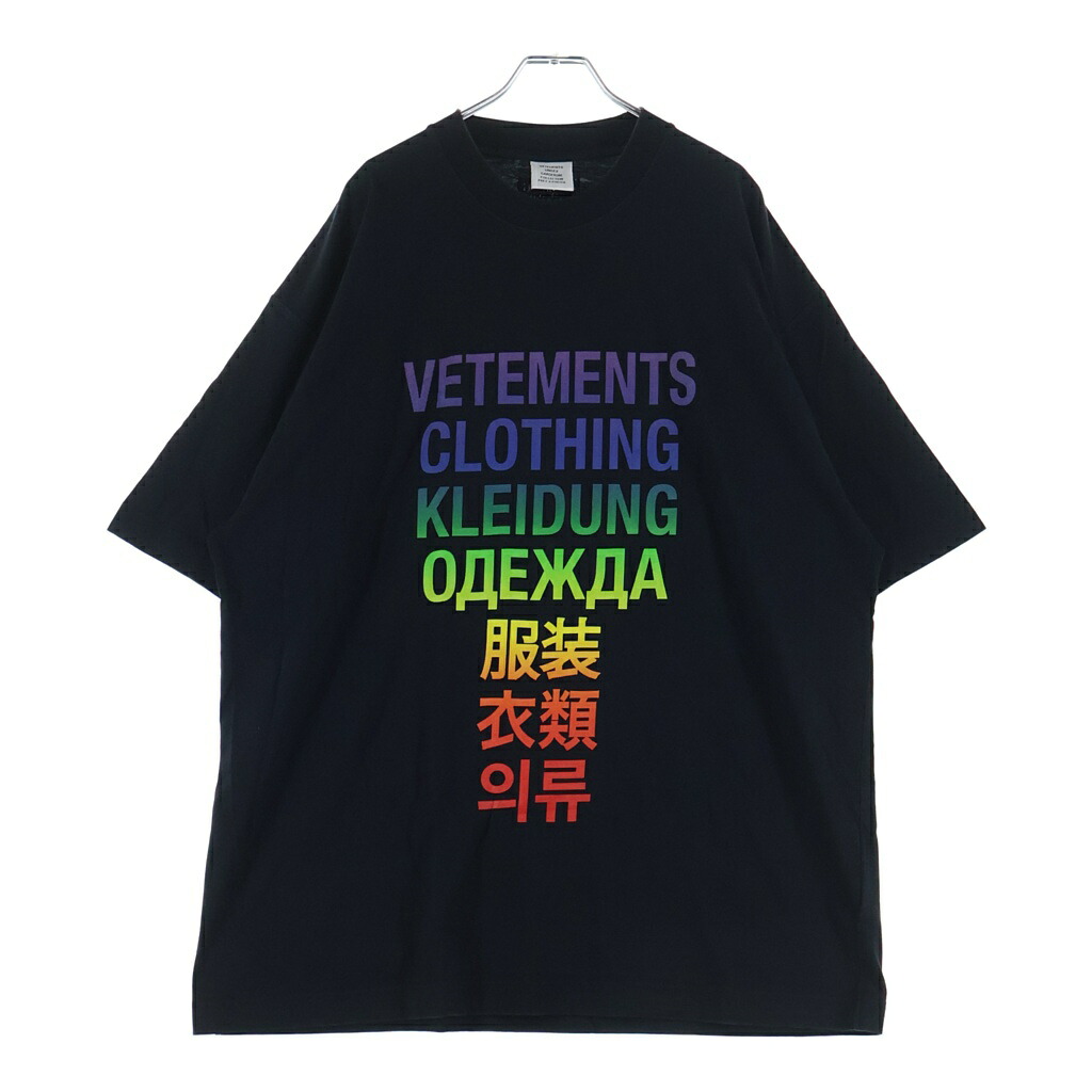 VETEMENTS(ヴェトモン) 大きさ:XS Translation T-Shirt グラデーション 厚地の外套大きさ半袖プルオーバー 黒いこと UE63TR101X【中古】【座標軸A】【色合い黒いこと】【取りまわしバス発着場原宿】