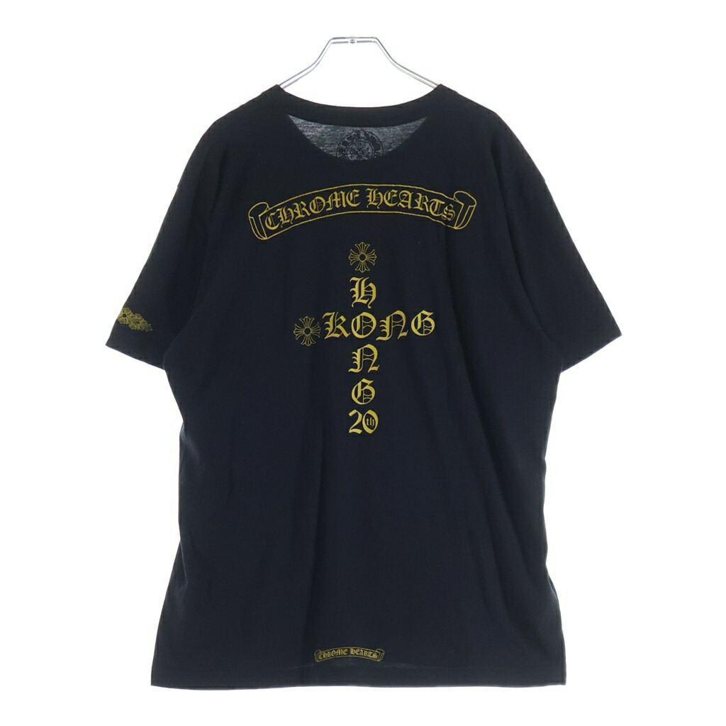 CHROME HEARTS(クロムハーツ) サイズ:L CH S/S Hong Kong LTD 香港限定 半袖Tシャツカットソー【中古】【程度B】【カラーブラック】【取扱店舗OneStyle新宿店】｜ブランド買取・販売　BRING
