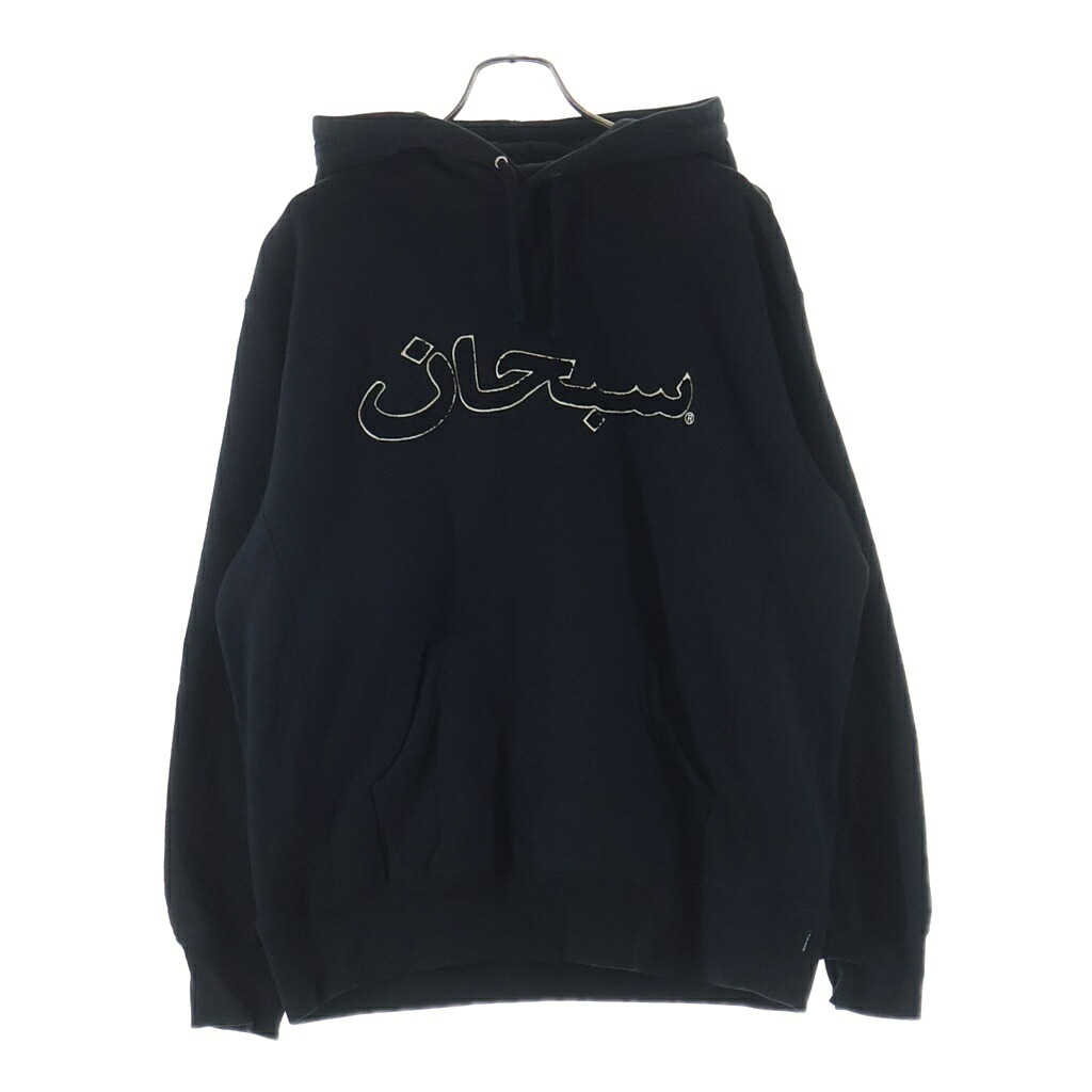 SUPREME(シュプリーム) サイズ:M 21AW Arabic Logo Hooded Sweatshirt アラビック ロゴ プルオーバーパーカー フーディー グレー【中古】【程度B】【カラーブラック】【取扱店舗BRING WASTE_NOT】｜ブランド買取・販売　BRING