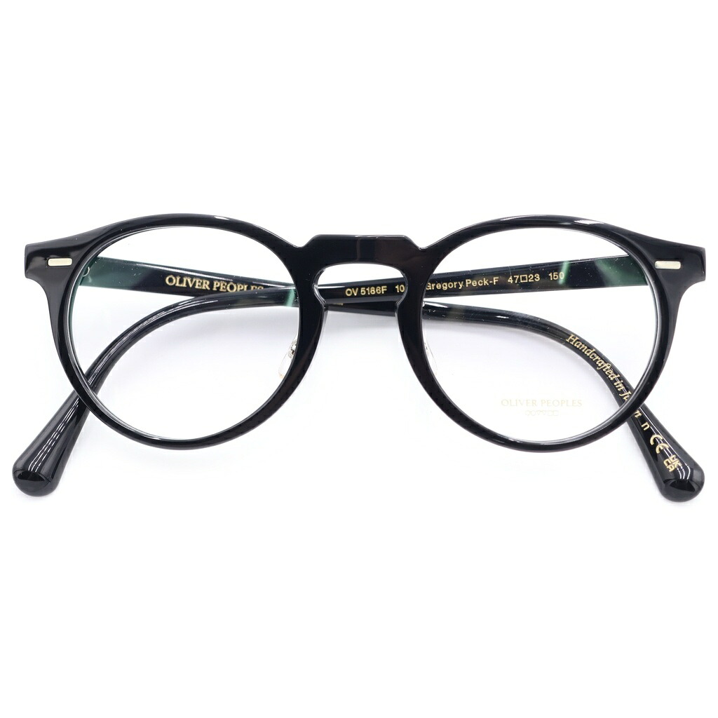 OLIVER PEOPLES(オリバーピープルズ) サイズ:47□23‐150 GREGORY PECK-F グレゴリーペック ボストンフレーム クリアレンズ サングラス メガネ ブラック OV5186F【新古品/中古】【程度S】【カラーブラック】【オンライン限定商品】｜ブランド買取・販売　BRING
