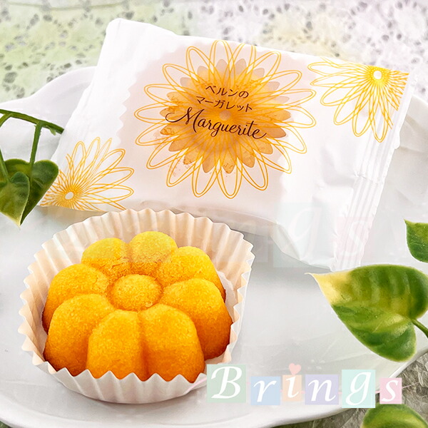 楽天市場】ベルン マーガレット BeRNE 4個入 専用おみやげ袋