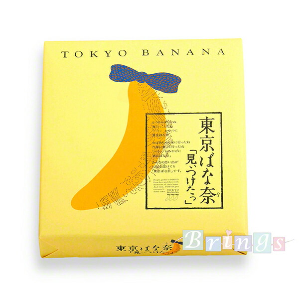 東京ばなな　　八個いり一箱×４箱セット Amazon.co.jp: 【東京ばな奈】 東京ばな奈「見ぃつけたっ」 8個