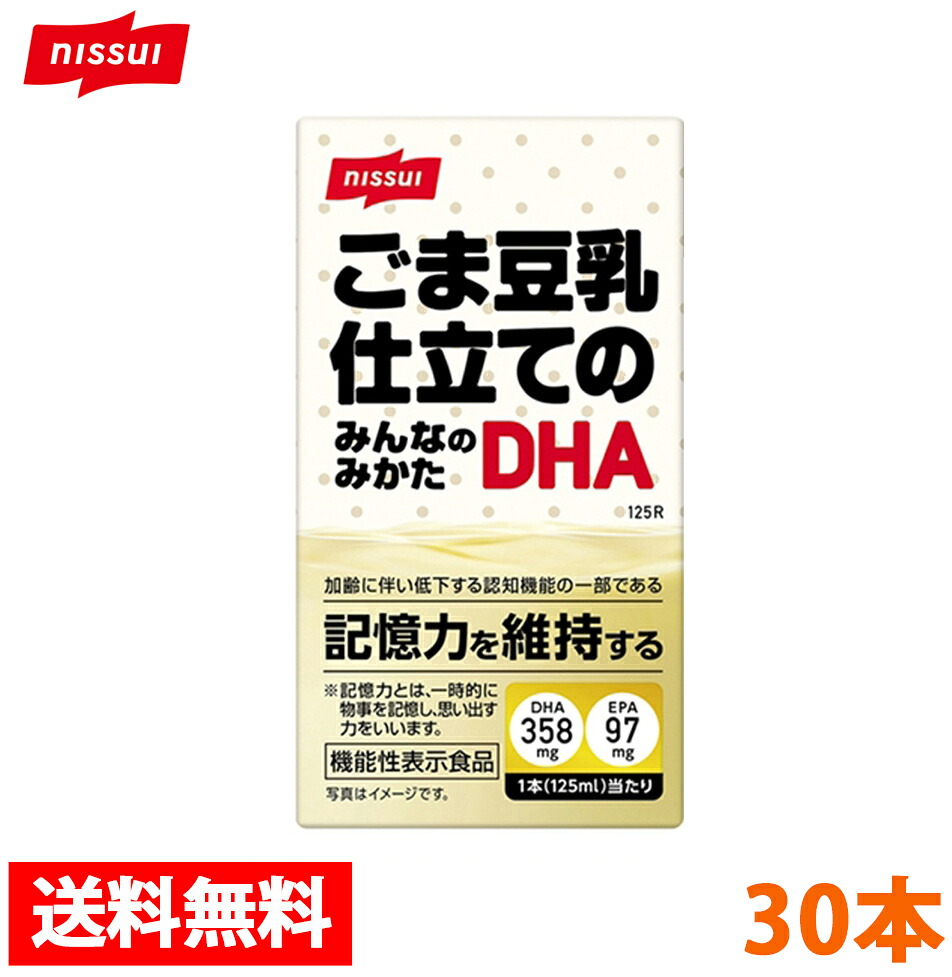＜ごま豆乳仕立てのみんなのみかたＤＨＡ30本セット＞ニッスイ/記憶力/健康食品/健康飲料/健康ドリンク/健康/DHA/DHAドリンク/ごま豆乳/ジュース感覚