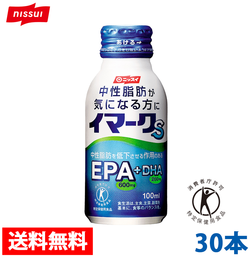 ニッスイ/EPA/DHA/血中中性脂肪/ニッスイイマークs30本定期購入セット/サプリメント/サプリ/トクホ/特保/送料無料/定期購入/