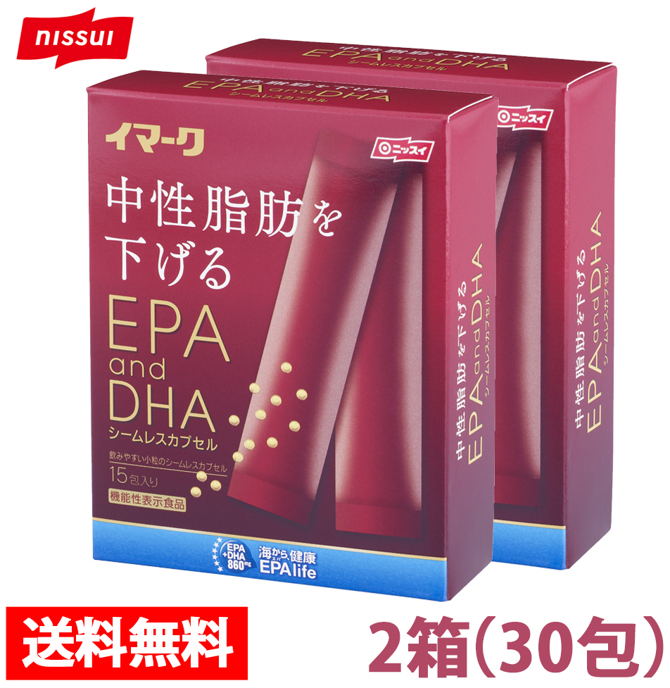 イマークEPA&DHAシームレスカプセル2箱30包入り定期購入