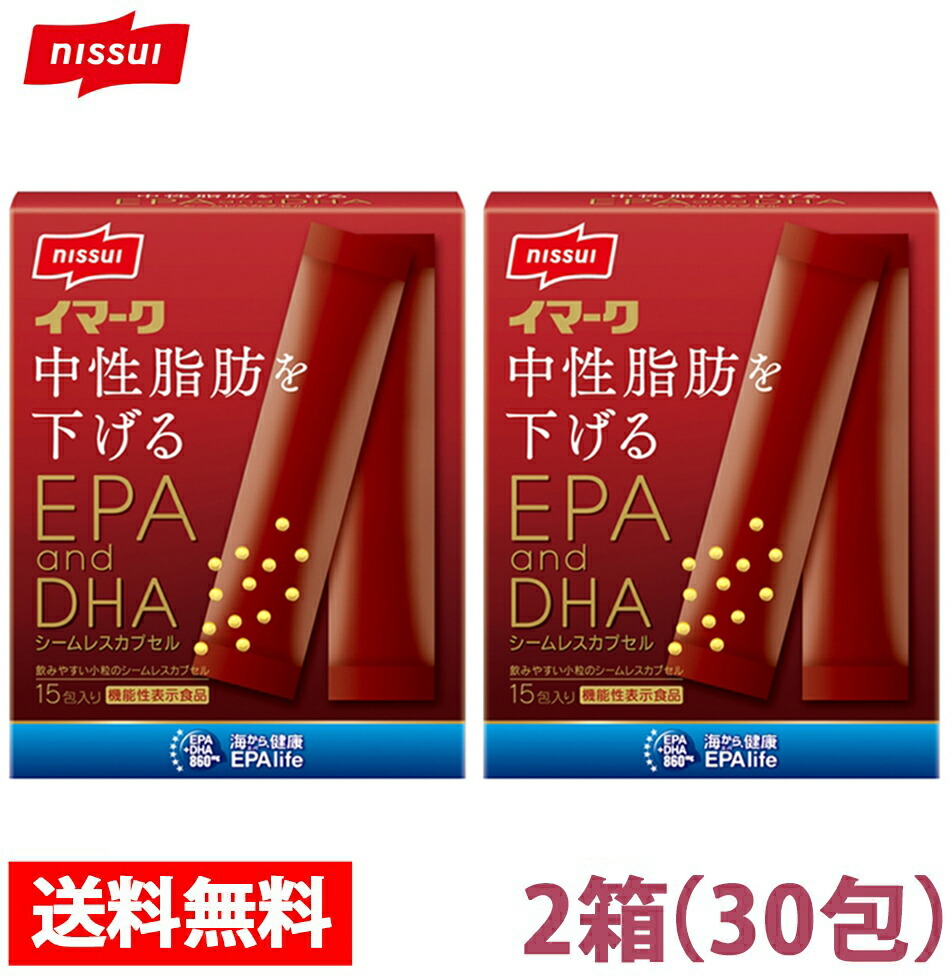 【定期購入あり】イマークEPA&DHAシームレスカプセル2箱30包