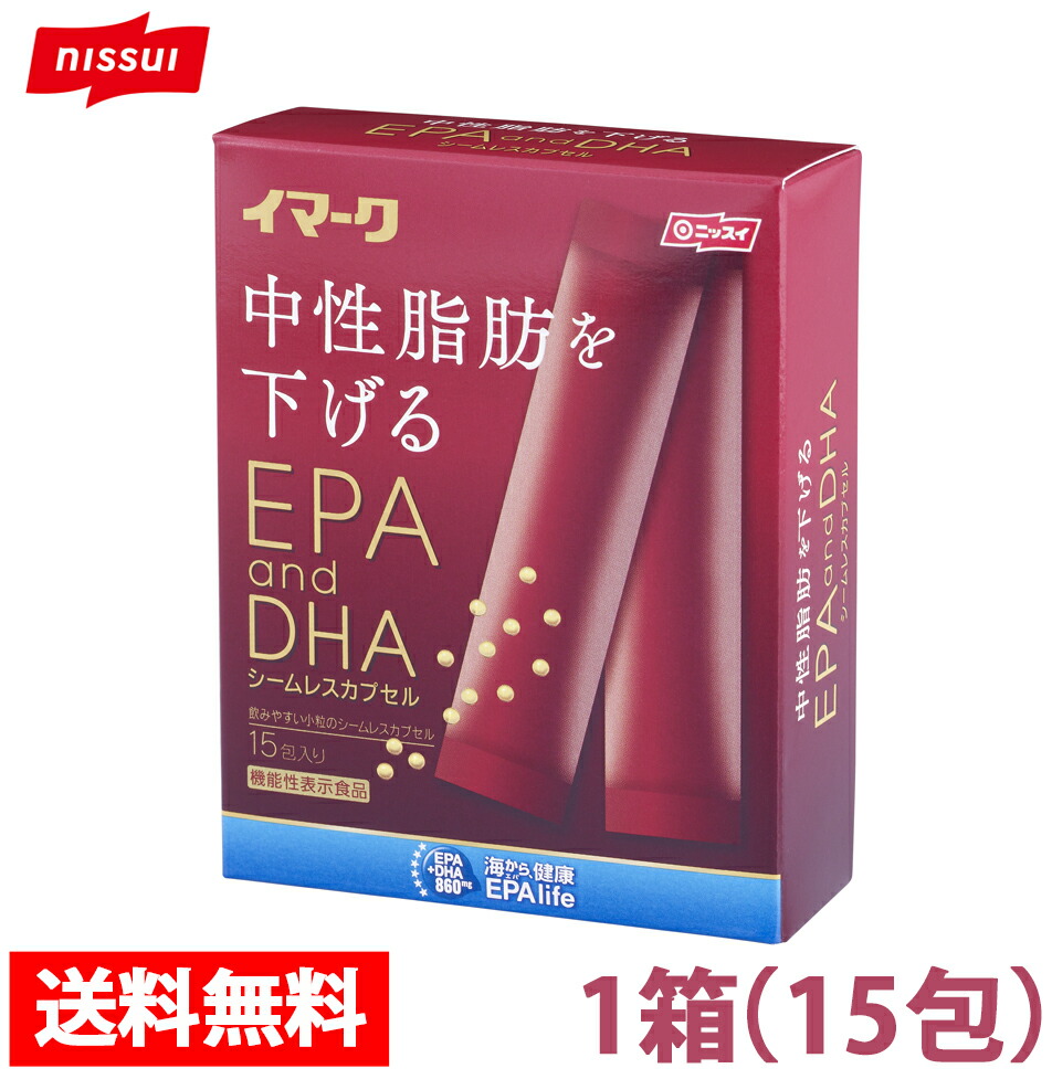 ■ニッスイ イマーク EPA and DHA (15包×3箱)セット！ □ニッスイ イマーク EPA and DHA (15包×3箱)セット！公式 ストア