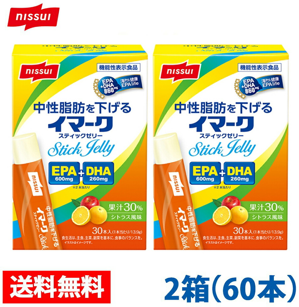 【定期買いもとめるあり】ニッスイ/イマーク/イマークS/突っ支い棒/突っ支い棒ジェリィ/EPA/DHA/血中知らん顔脂肪組織/トクホ/特保ニッスイ イマーク 突っ支い棒ジェリィ2箱60本