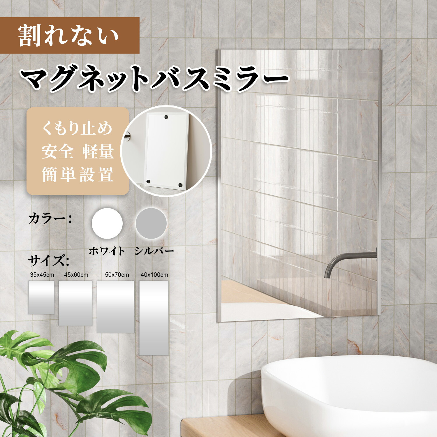 楽天市場】Brisafe 割れない鏡 浴室ミラー 曇らないマグネットミラー