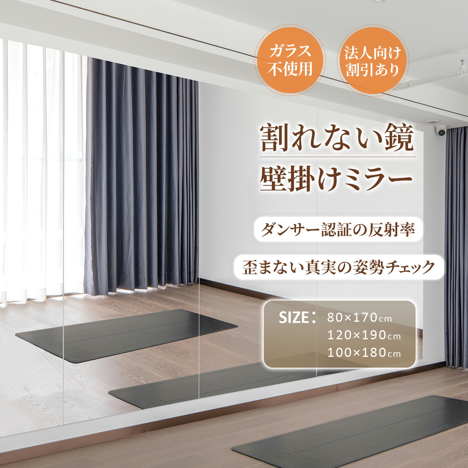 楽天市場】【SS超目玉☆20%OFF】Brisafe 割れない鏡 壁掛けミラー