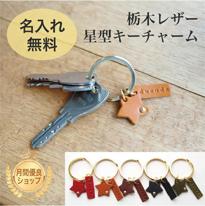 楽天市場】ねこ型 キーチャーム キーホルダー 栃木レザー 猫