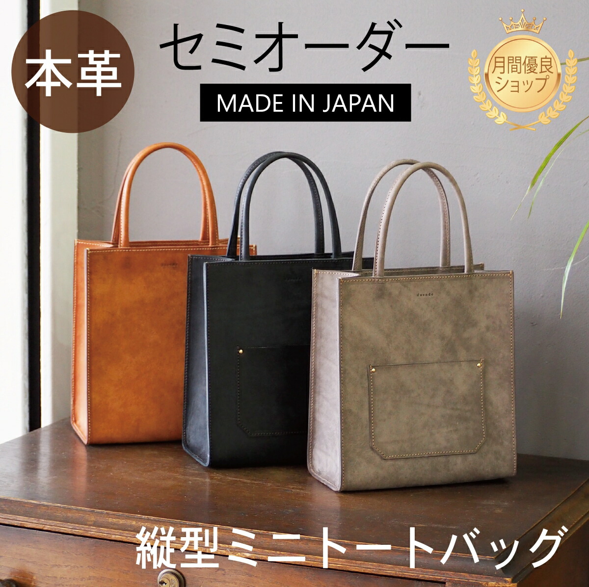 虚蝉購入注文 縦型ミニトートバッグ なめし革 鞄 経年上がり下がり 役立つこと性  革 本革 イタリアンなめし革 スクラッチレザー レディース 日本製 トートバッグ 差し上げ物 差し上げ物 亭主もち 成人男性 母の日 差し上げ物 実用的  分かりやすい カスタム 購入注文お手伝いさん 一風変わった