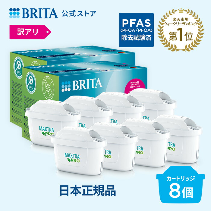 楽天市場】公式 浄水器のブリタ 蛇口直結型 オンタップ 本体
