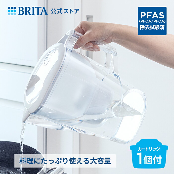 公式 浄水器のブリタ PFAS (PFOS/PFOA) 除去 ポット型浄水器 アルーナXL マクストラプロ ピュアパフォーマンスカートリッジ1個付  ろ過水容量1.75L (全容量3.5L) | 浄水器 ポット ブリタ birta 浄水ポット マクストラ 日本仕様 濾過 ピッチャー ウォータージャグ  冷蔵庫 ろ過