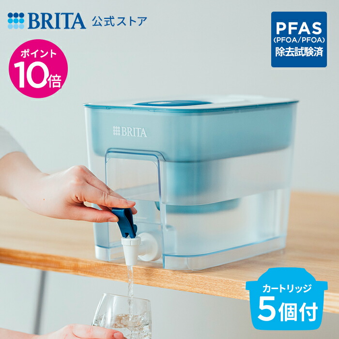 BRITA MAXTRA PRO 水フィルター 8個＋液晶メモ BRITA 公式 ブリタ カートリッジ 8個セット 訳アリ 浄水器 brita