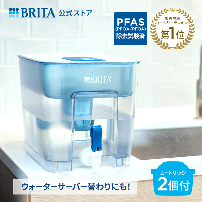 楽天市場】【レビュー特典あり】【訳アリ】公式 浄水器のブリタ 楽天市場】【レビュー特典あり】【訳アリ】公式 浄水器のブリタ
