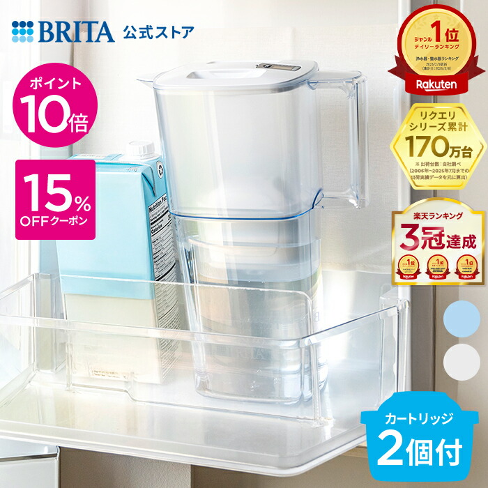 楽天市場】【送料無料】ブリタ マクストラ プラス (BRITA MAXTRA＋