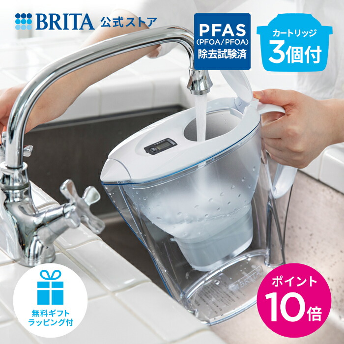 楽天市場】【ギフト】公式 浄水器のブリタ ポット型浄水器 楽天市場】【ギフト】公式 浄水器のブリタ ポット型浄水器