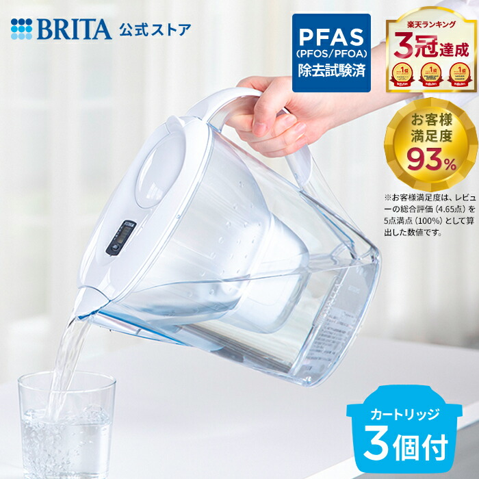 楽天市場】公式 浄水器のブリタ ポット型浄水器 マレーラ マクストラ