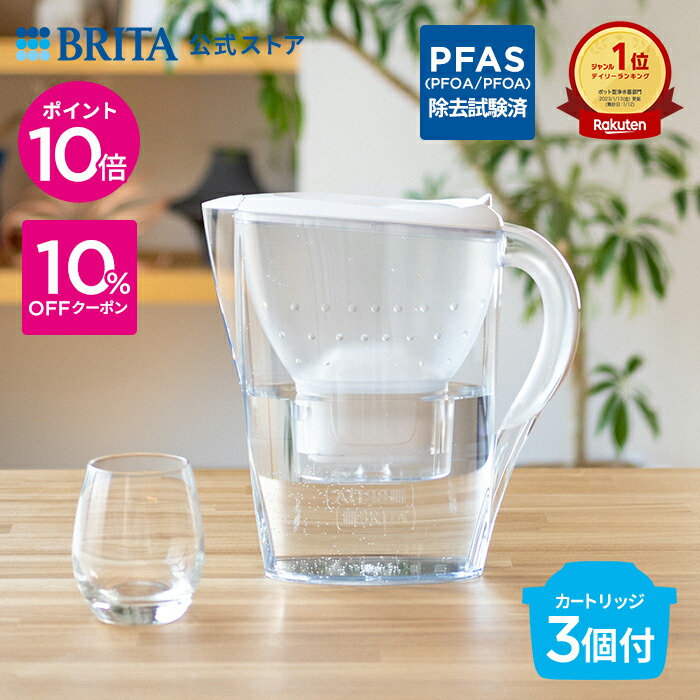 BRITA　ポット型浄水器　ファン　フィルターカートリッジ 7個　セット 期間限定「浄水フィルターカートリッジ＆ボトル型浄水器」セット