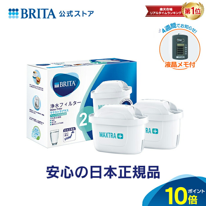 楽天市場】【訳アリ】公式 浄水器のブリタ 交換用 マイクロディスクフィルターカートリッジ 3個セット | カートリッジ 浄水器 ブリタカートリッジ brita フィルター 水道水 マイクロディスク マイクロディスクフィルター 交換用カートリッジ 浄水カートリッジ 浄水器 ... 楽天市場】【訳アリ】公式 浄水器のブリタ 交換用 マイクロディスクフィルターカートリッジ 3個セット | カートリッジ 浄水器 ブリタカートリッジ brita フィルター 水道水 マイクロディスク マイクロディスクフィルター 交換用カートリッジ 浄水カートリッジ 浄水器 ...