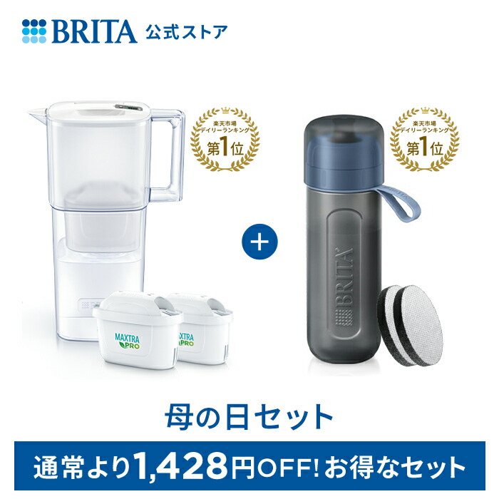 楽天市場】【レビュー特典あり】公式 浄水器のブリタ ポット型 楽天市場】【レビュー特典あり】公式 浄水器のブリタ ポット型