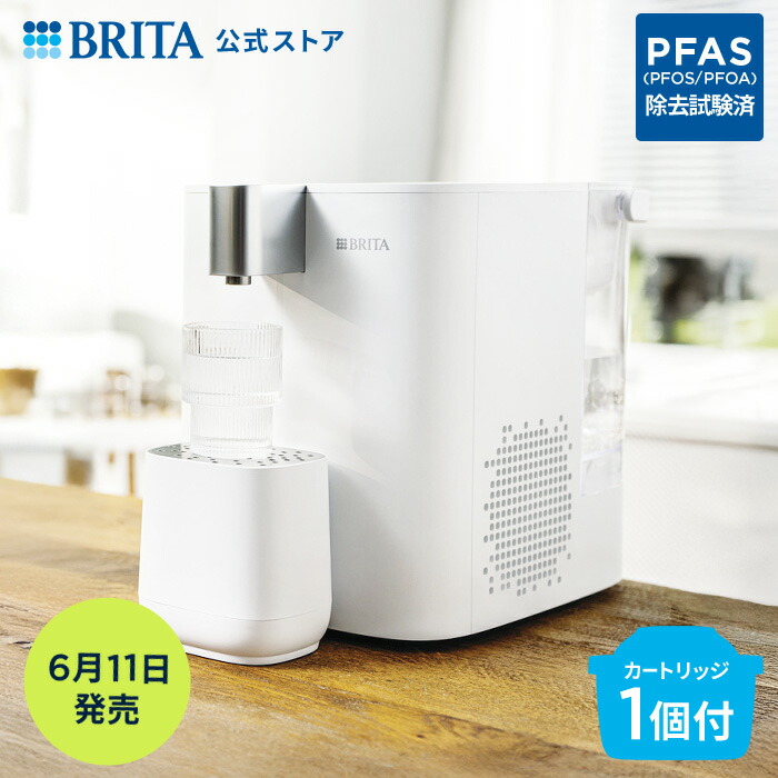 ブリタの浄水水漉し薬莢「マクストラプロ」