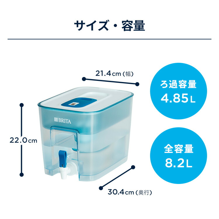 BRITA MAXTRA PRO 浄水器過水容量:4.85L(全容量:8.2L) レビュー特典あり】公式 浄水器のブリタ フロー マクストラプロ ピュア