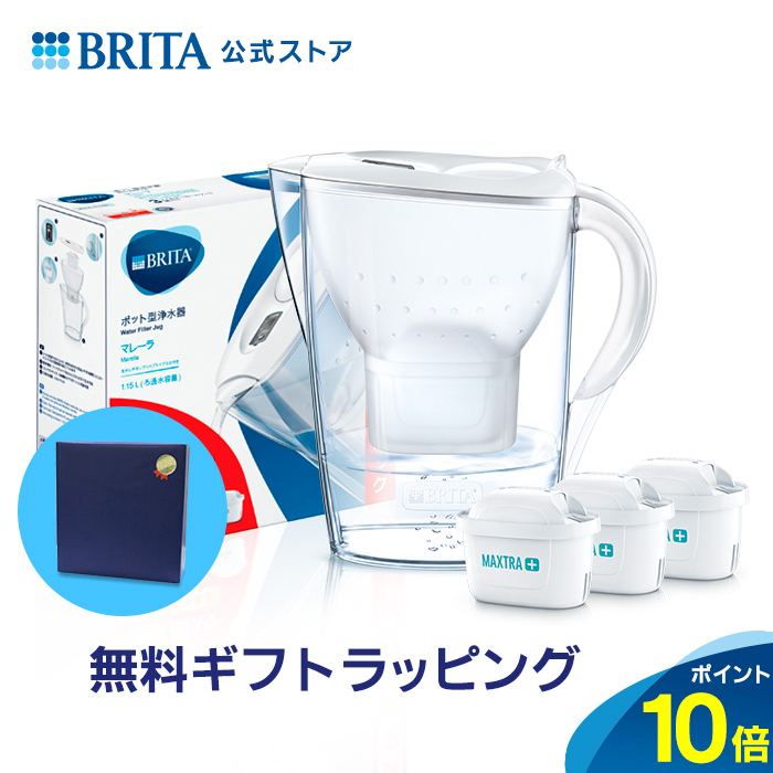 BRITA ブリタ ナヴェリア浄水器 - 浄水器・整水器