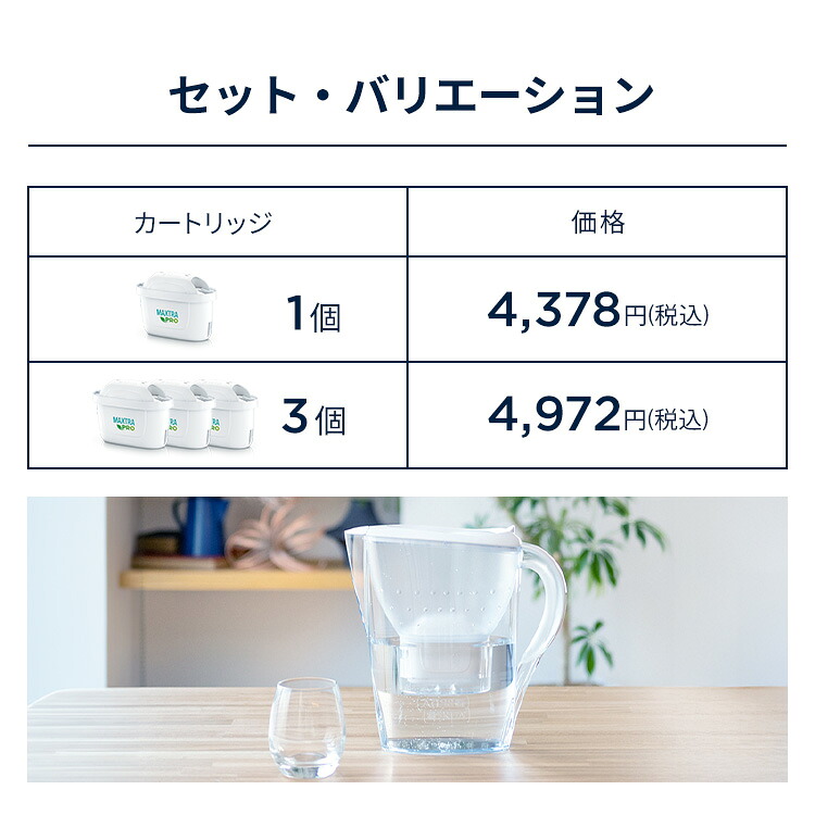 レビュー特典あり】公式 浄水器のブリタ ポット型浄水器 マレーラ 