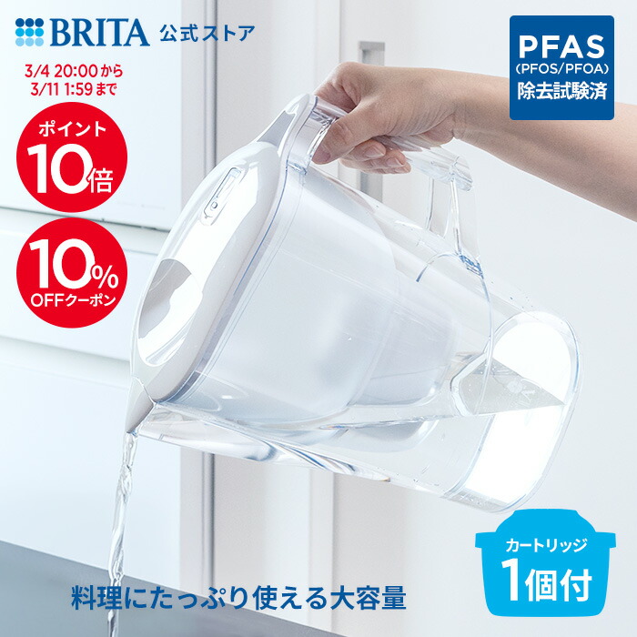 楽天市場】公式 浄水器のブリタ ポット型浄水器 アルーナXL マクストラ