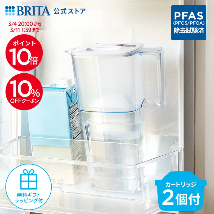 楽天市場】公式 浄水器のブリタ ポット型浄水器 リクエリ マクストラ