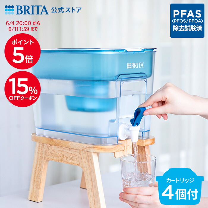 ブリタの浄水水漉し薬莢「マクストラプロ」