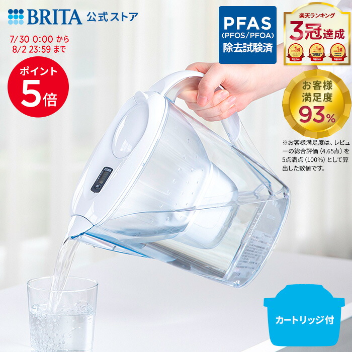 【7/30 0:00〜ポイントアップ＋クーポン配布！】【レビュー特典あり】公式 浄水器のブリタ ポット型浄水器 マレーラ マクストラプロ ピュアパフォーマンスカートリッジ付 ろ過水容量1.15L (全容量2.4L)