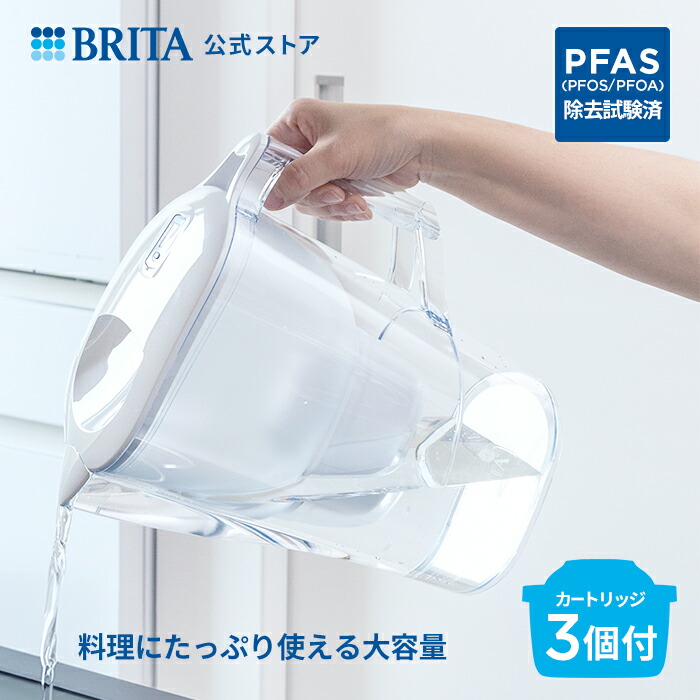 楽天市場】公式 浄水器のブリタ ポット型浄水器 アルーナXL マクストラ
