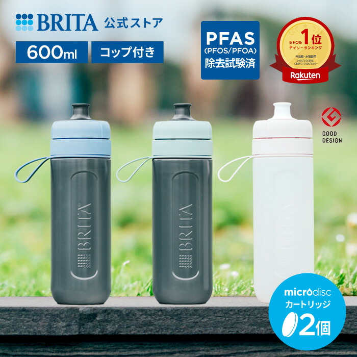 楽天市場】公式 浄水器のブリタ 蛇口直結型 オンタップ 本体