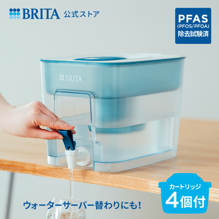 ブリタの浄水水漉し薬莢「マクストラプロ」