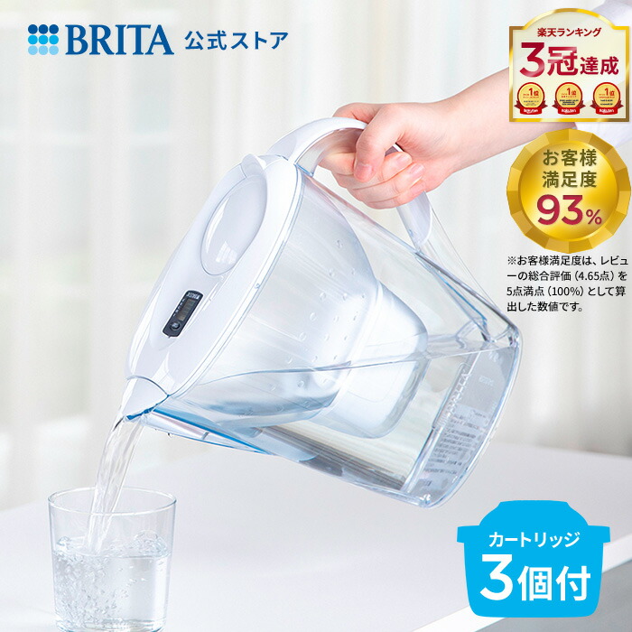 楽天市場】【レビュー特典あり】公式 浄水器のブリタ ポット型浄水器