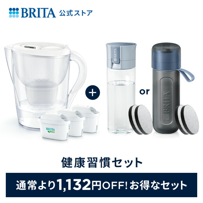 【ポイント10倍！3/13 0:00～4/10 23:59まで】【お得な健康習慣セット】 ポット型浄水器 マレーラXL マクストラプロカートリッジ 3個付 ろ過水容量1.75L (全容量3.5L) ＋選べるボトル型浄水器 カートリッジ2個入り