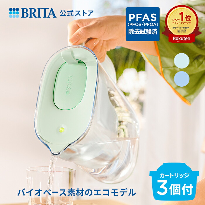 楽天市場】公式 浄水器のブリタ ポット型浄水器 マレーラXL マクストラ