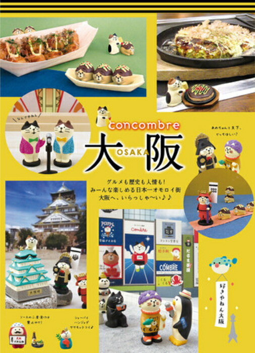 デコレ(DECOLE) concombre コンコンブル みのりの秋 芋づくし８点セット【 みのりの秋】送料無料 5n8d6Me8Wv,  オブジェ、置き物 - www.chockfullofbeans.com.sg