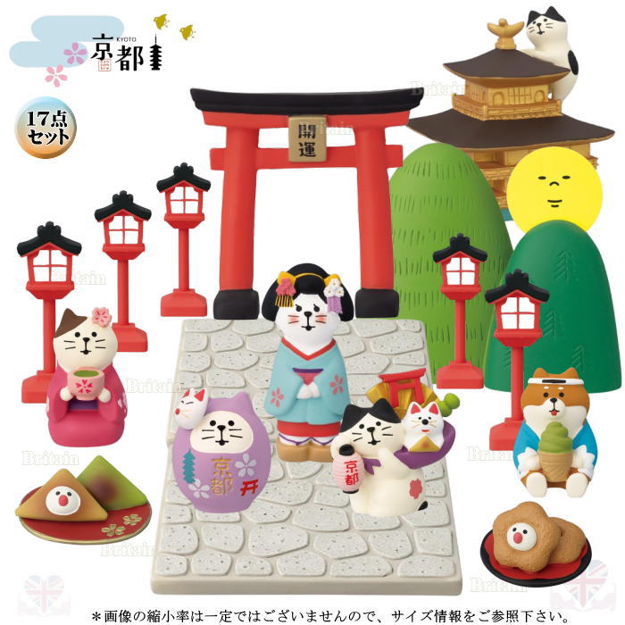 楽天市場】☆デコレ(DECOLE) concombre コンコンブル おばけ茶屋
