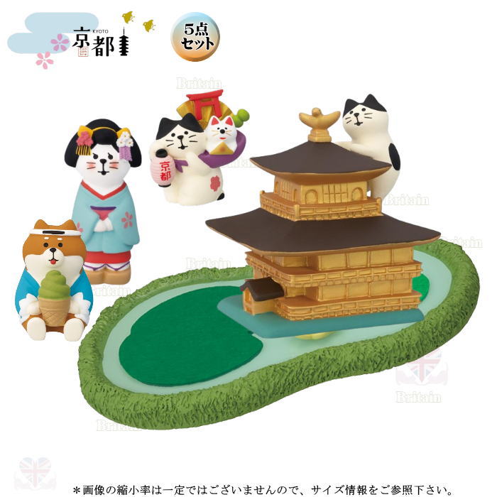 楽天市場】☆デコレ(DECOLE) concombre コンコンブル 京都17点