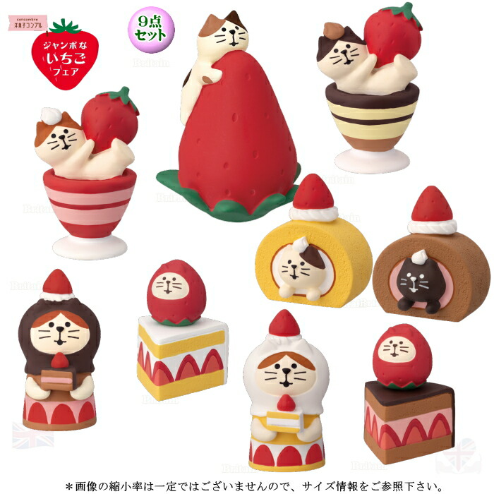 コンコンブル14個セット 楽天市場】☆デコレ(DECOLE) concombre コンコンブル コンコン島