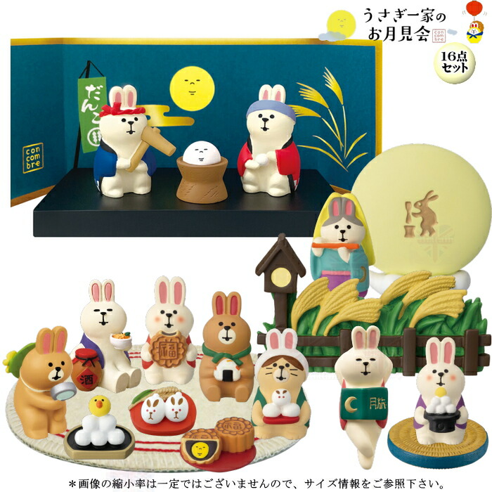 DECOLE コンコンブル concombre 等　17点　セット　まとめ売り imgrc0087833629.jpg