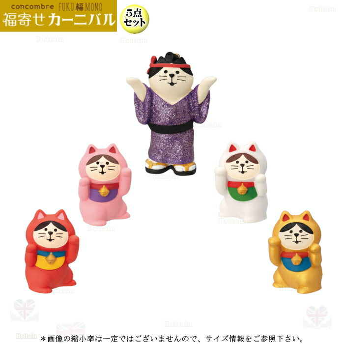 楽天市場】☆デコレ(DECOLE) concombre コンコンブル 福寄せ