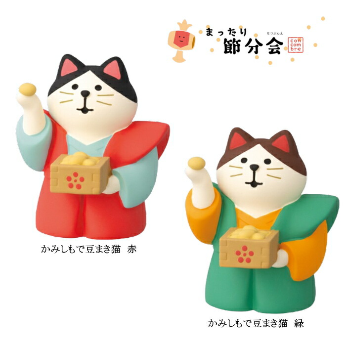 楽天市場】☆デコレ(DECOLE) concombre コンコンブル 「豆ひろい鬼