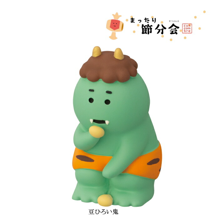 楽天市場】☆デコレ(DECOLE) concombre コンコンブル 「まったり節分会