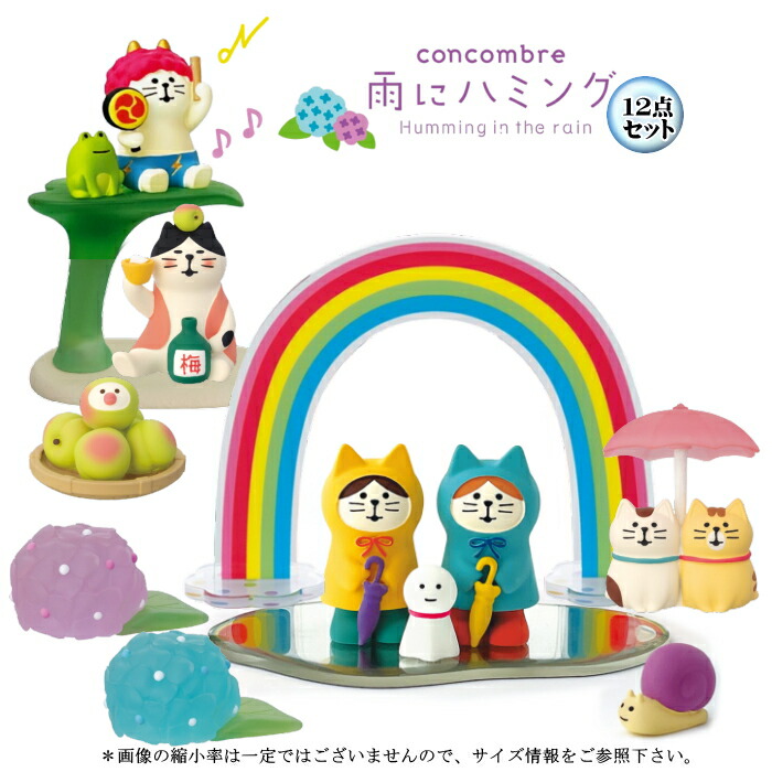 楽天市場】☆デコレ(DECOLE) concombre コンコンブル 「豆ひろい鬼