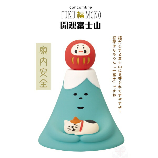 楽天市場】☆デコレ(DECOLE) concombre コンコンブル 「福馬9点セット